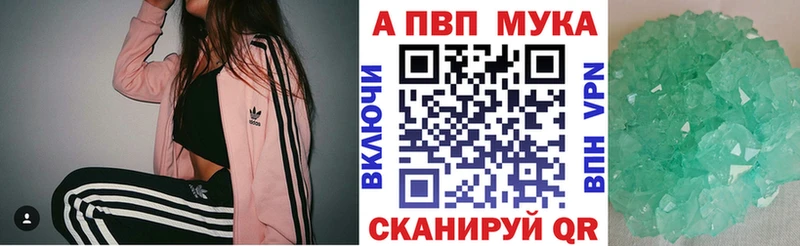 Alpha PVP мука  Бологое 