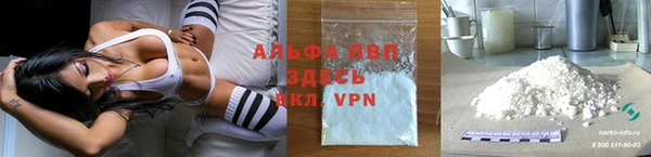 ALPHA-PVP Армянск