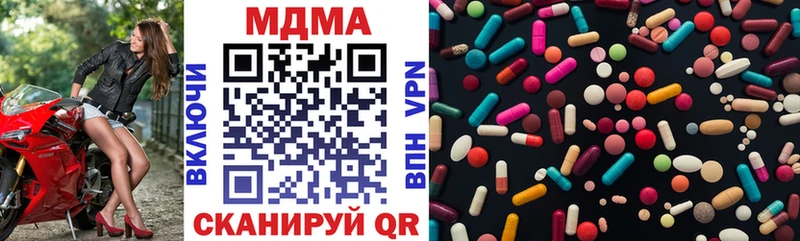 МДМА Molly  Бологое 